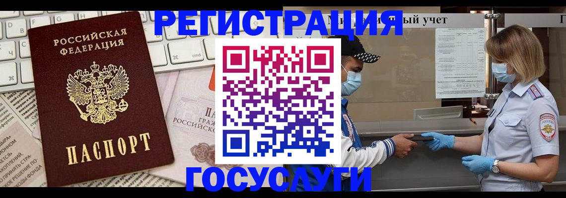 прописка в квартире в Новосибирске