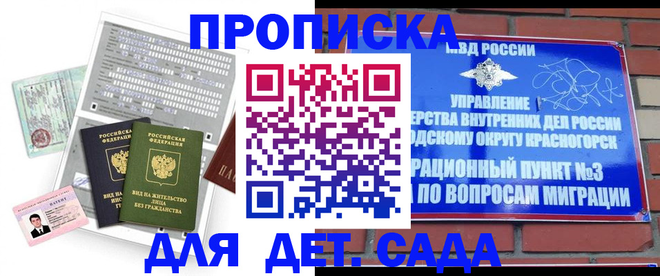 регистрация для школы в Новосибирске