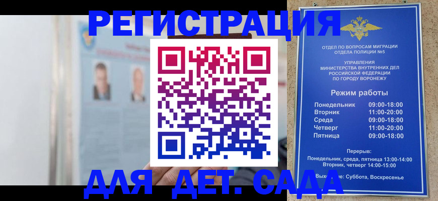 миграционный учет в Новосибирске