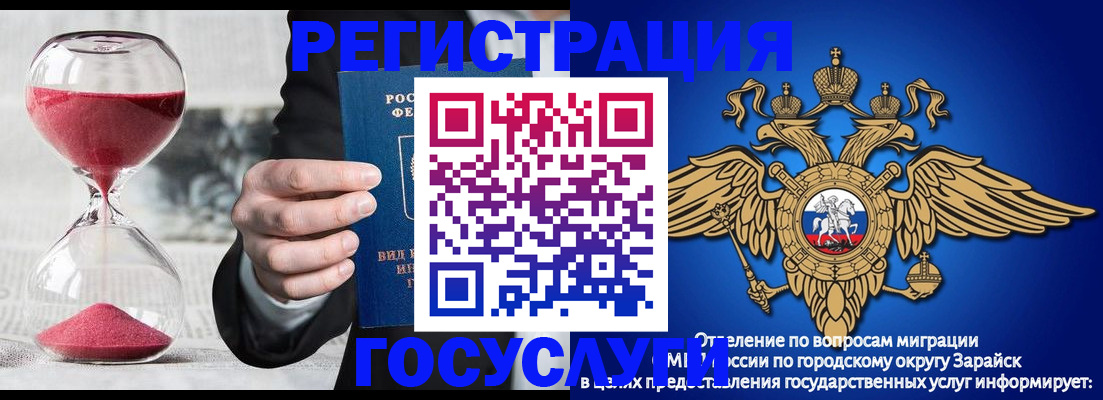 регистрация в Новосибирске